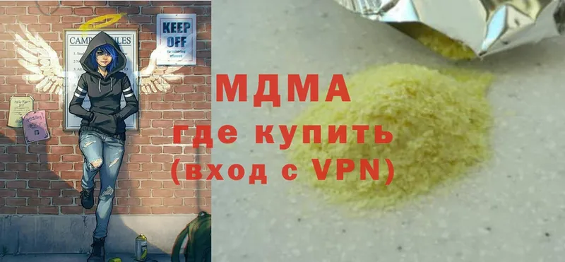 MDMA кристаллы  мориарти состав  Сыктывкар 